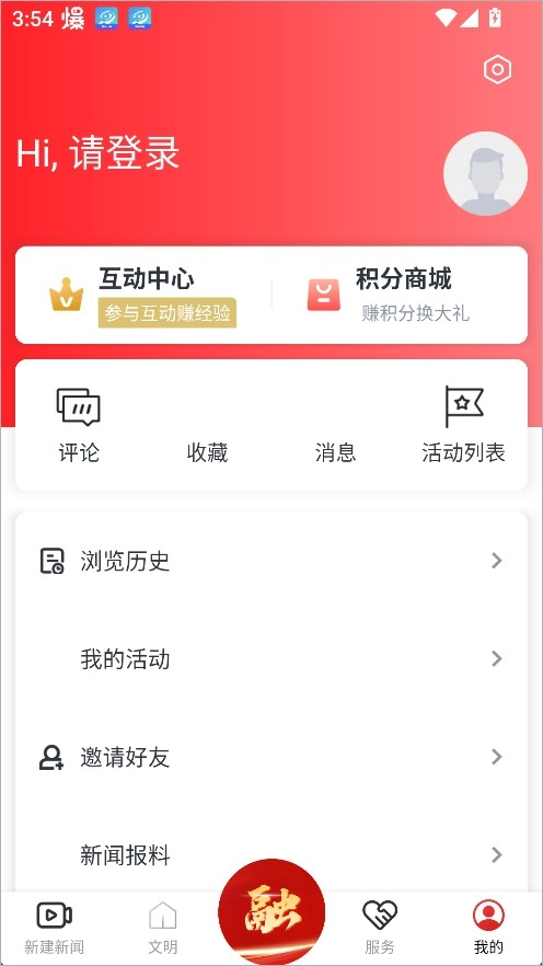 掌上新建正版