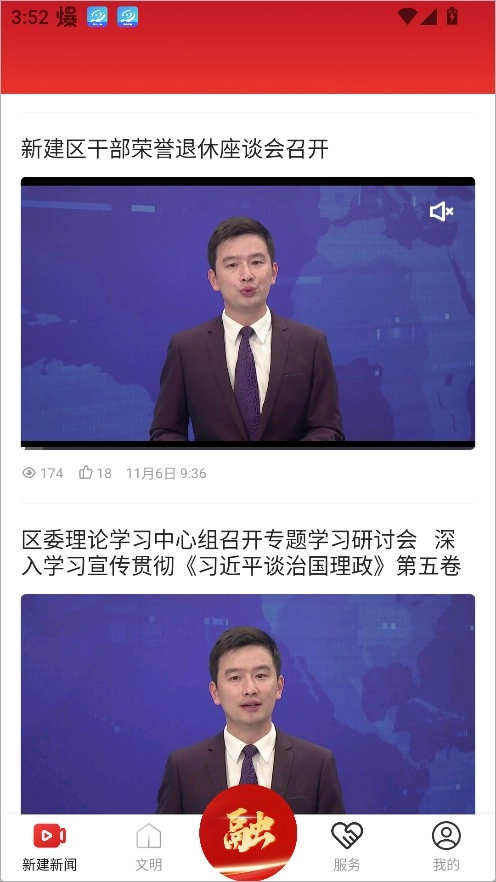 掌上新建正版