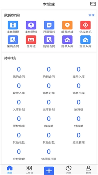 木管家