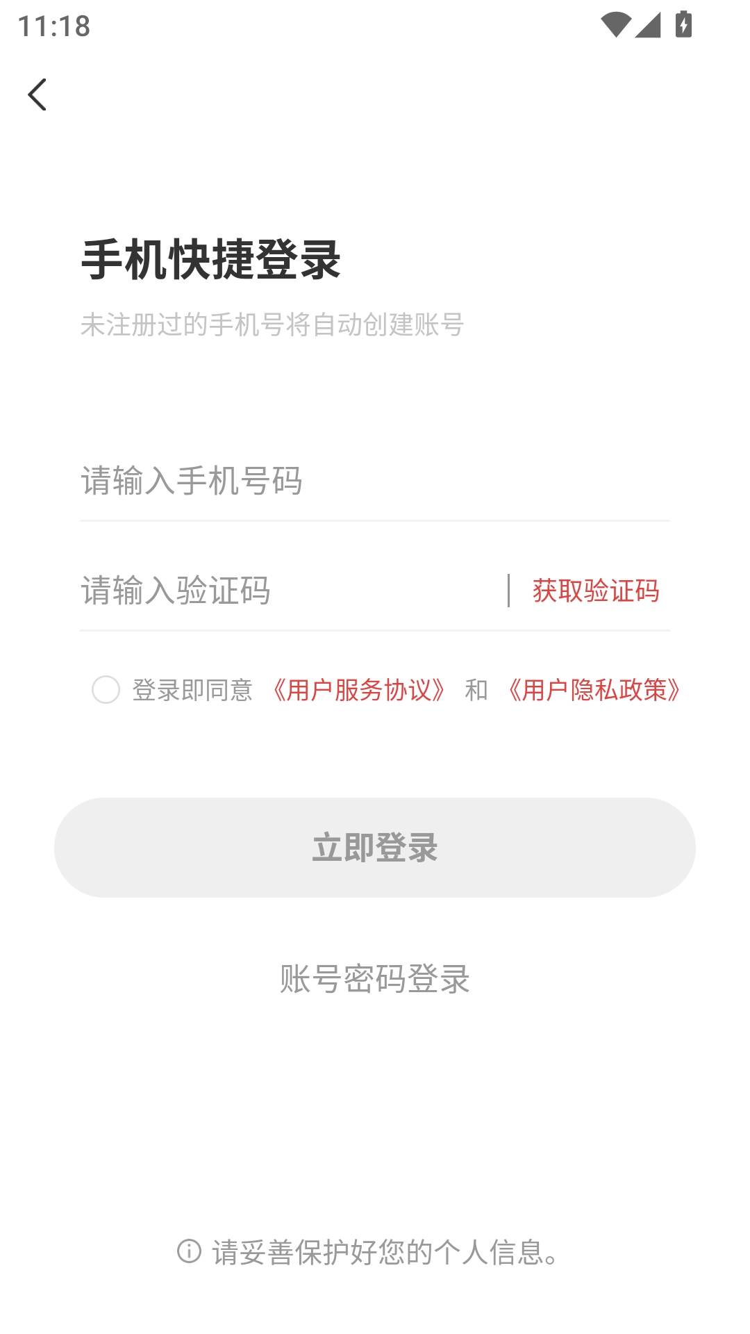 忠慧律师安卓版