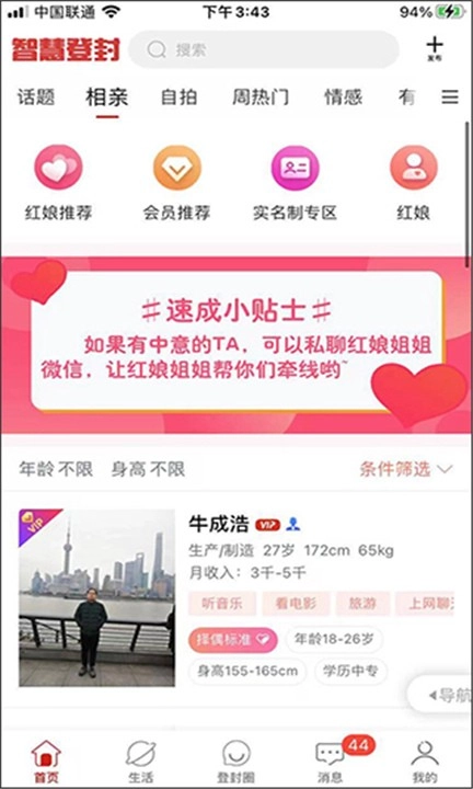 智慧登封最新版截图2