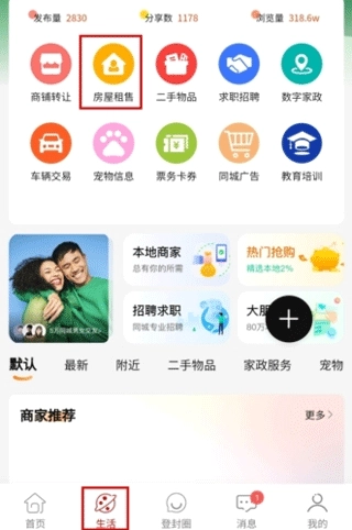 智慧登封最新版