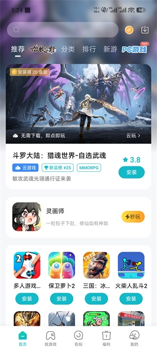 小米游戏中心App