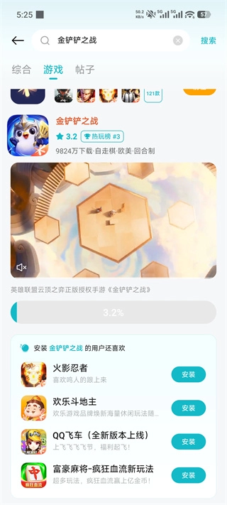 小米游戏中心App