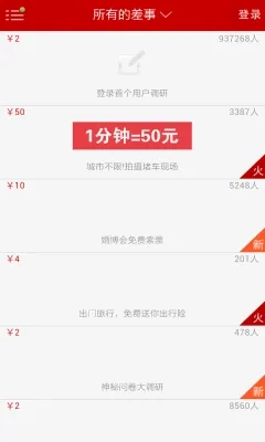 微差事2026最新版截图1