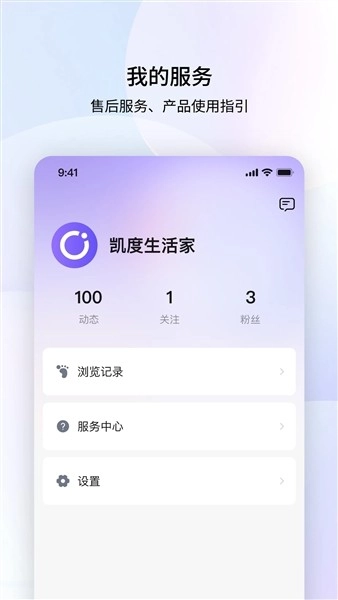 凯度生活家安卓版截图0