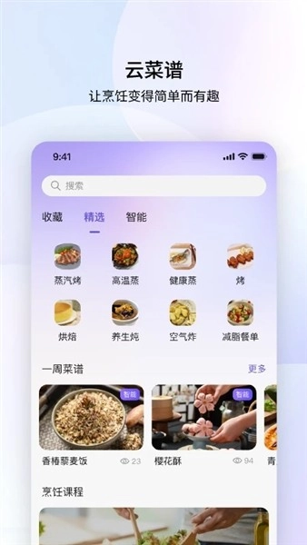 凯度生活家安卓版截图1