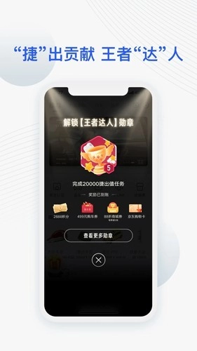 JETTA捷达安卓版截图2