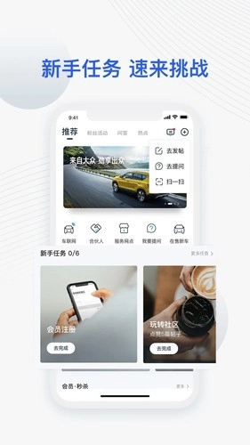 JETTA捷达安卓版截图4