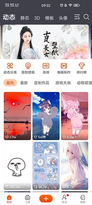 手机壁纸精灵最新版