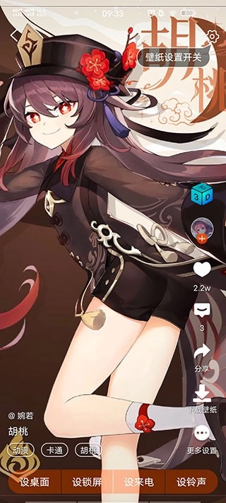 手机壁纸精灵最新版