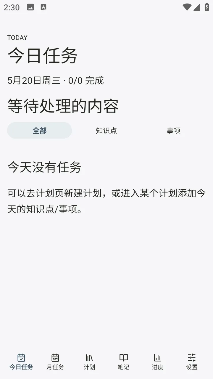 Mnemo笔记开源最新安卓版