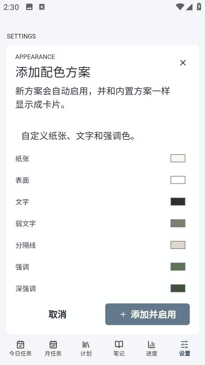 Mnemo笔记开源最新安卓版截图3