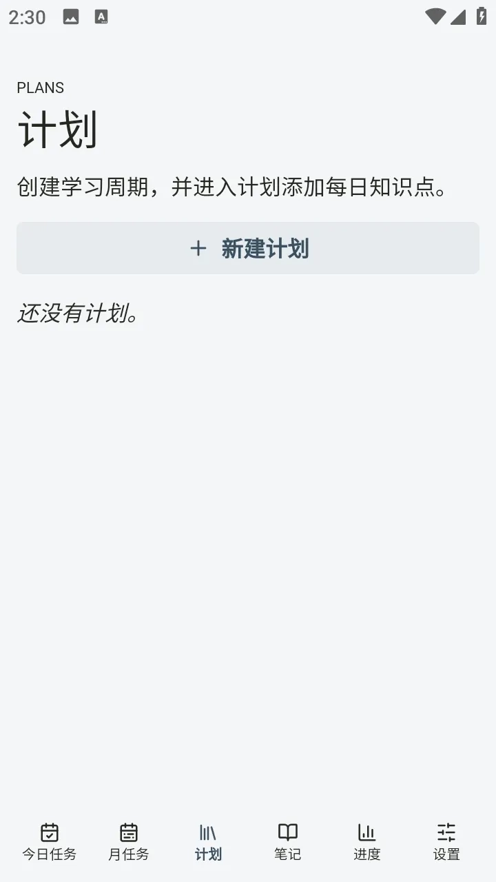 Mnemo笔记开源最新安卓版截图2