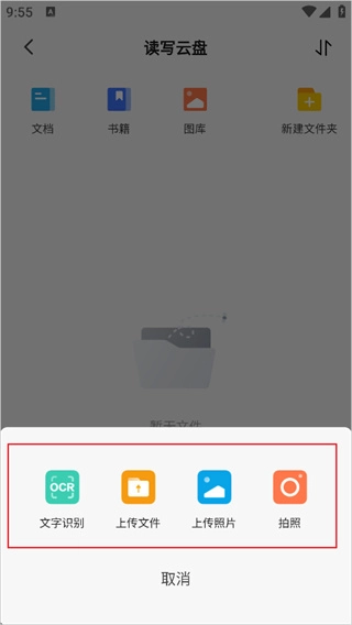 读写笔记
