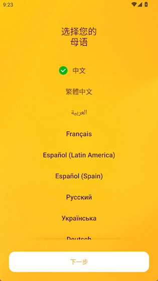 Bright安卓版