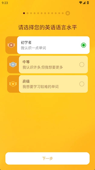 Bright安卓版