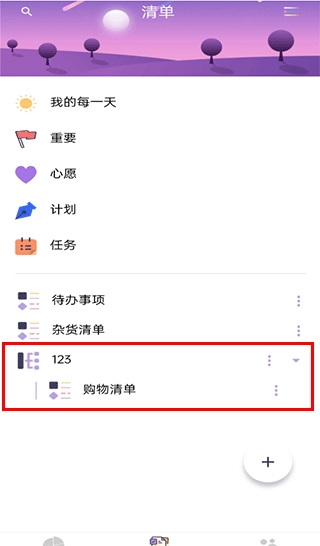 愿望清单