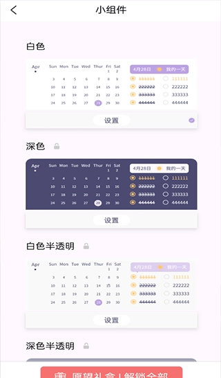 愿望清单