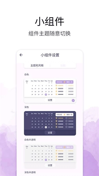 愿望清单截图1