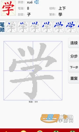 小学生字表2026最新版截图2
