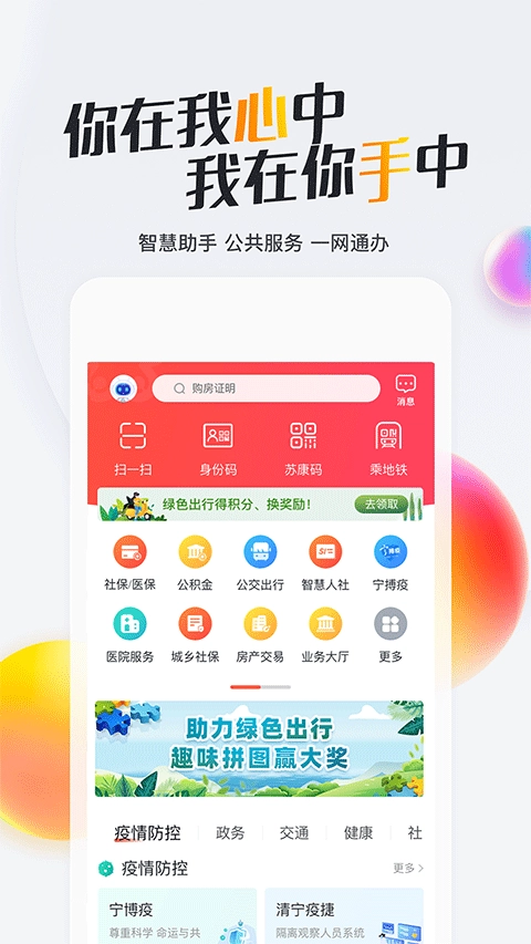 我的南京最新版截图3