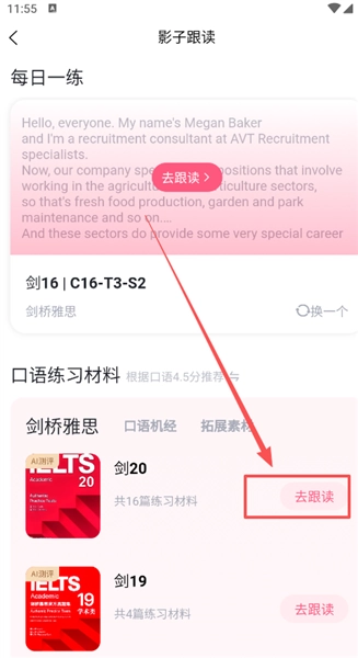 羊驼雅思最新版