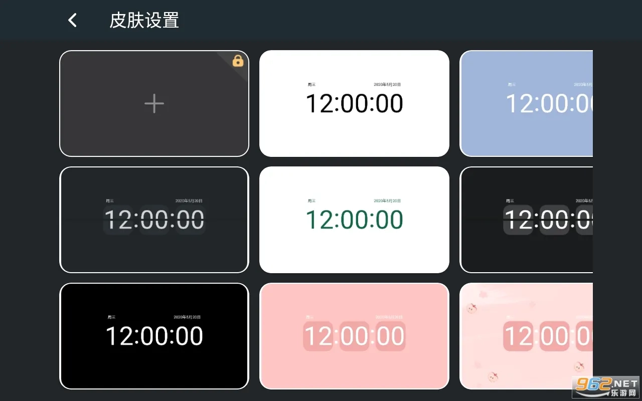 极简翻页时钟2026最新版