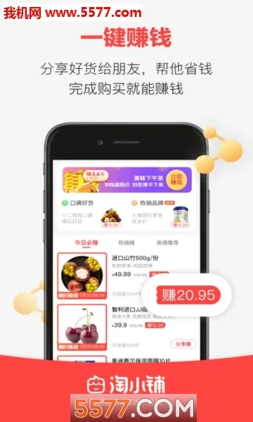淘小铺(创业赚钱平台)  免费版