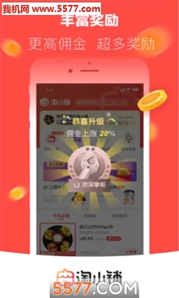 淘小铺(创业赚钱平台)  免费版截图2