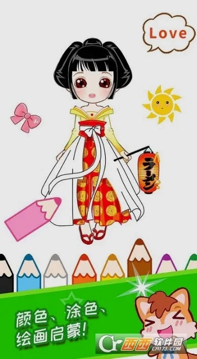 宝宝公主涂色本最新手机版
