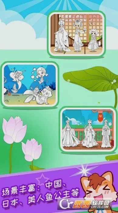 宝宝公主涂色本最新手机版截图1