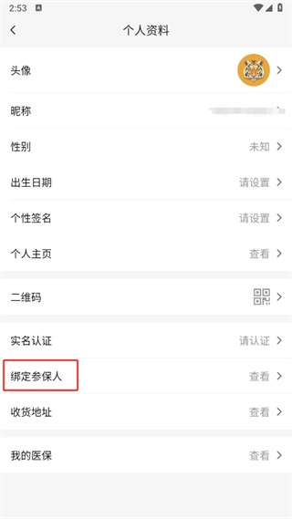 老来健康安卓版