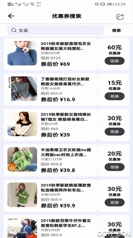 Many优惠券2026最新版截图4
