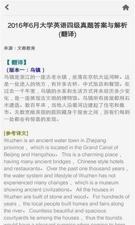 普特每日英语听力高清版截图2