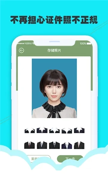 至美证件照最新手机版截图1