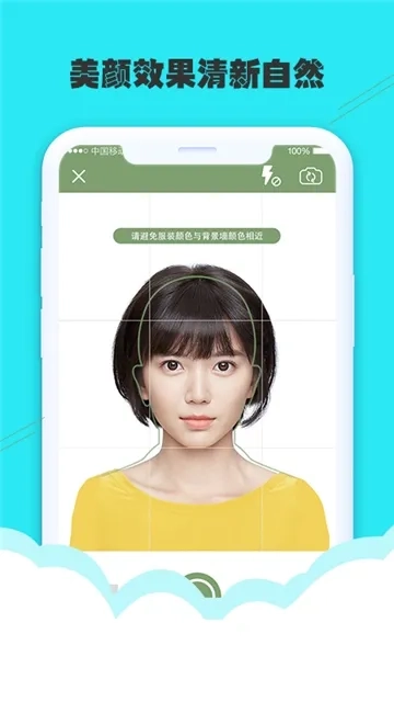 至美证件照最新手机版