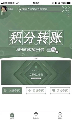 买买兔最新版截图3