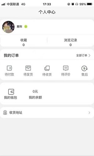 买买兔最新版截图0