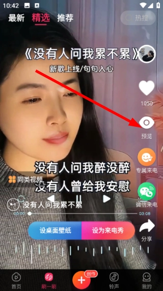 趣动来电视频秀