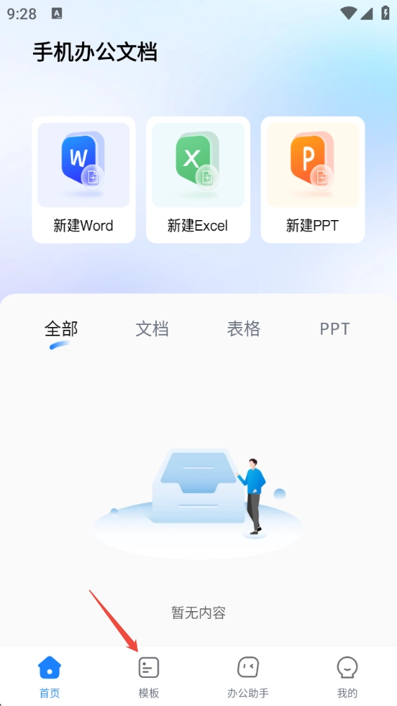 蓝山文档