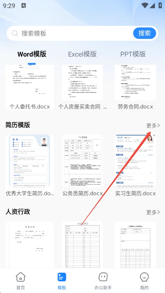 蓝山文档