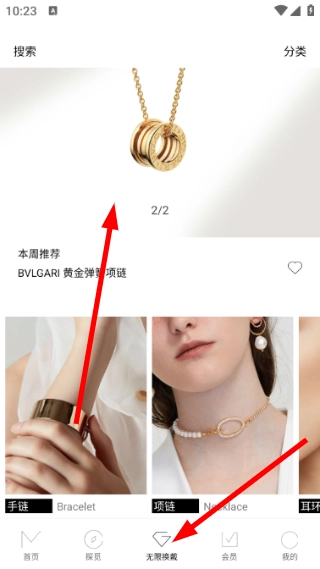 觅上