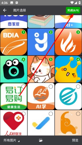 图片编辑加字