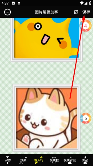 图片编辑加字