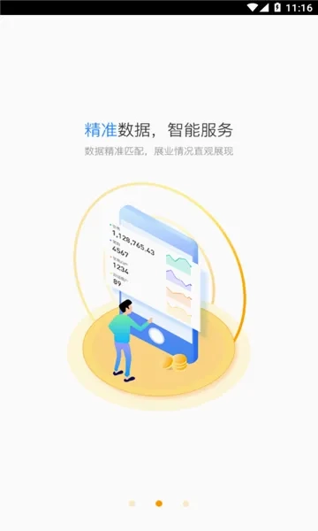 星驿秘书最新安卓版
