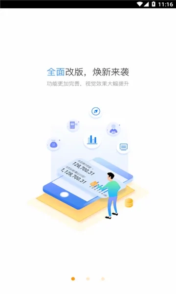 星驿秘书最新安卓版截图2