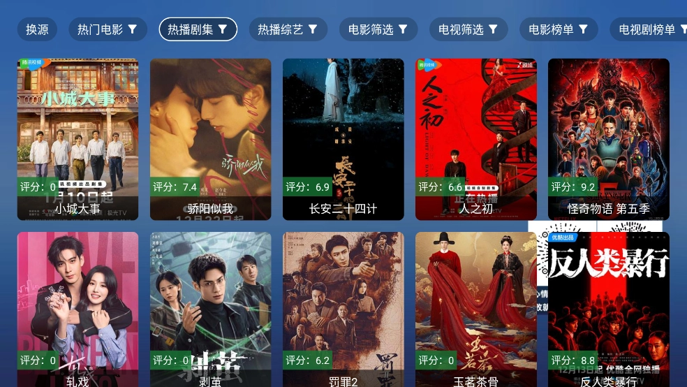 TAO影视软件截图1