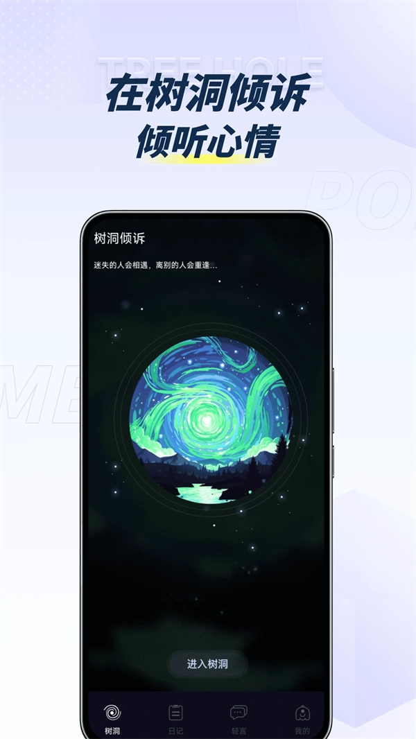 POME软件截图1