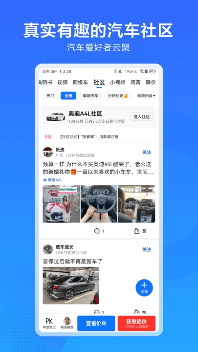 汽车惠截图3